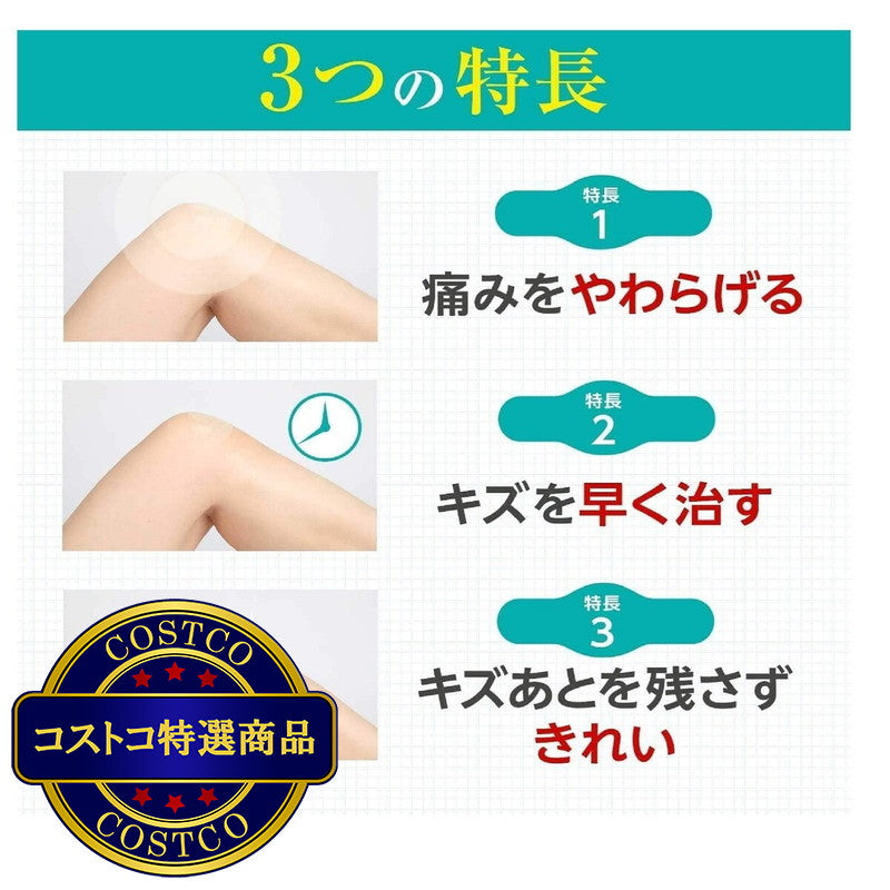 (コストコ) キズパワーパッド ふつう20枚 大きめ6枚