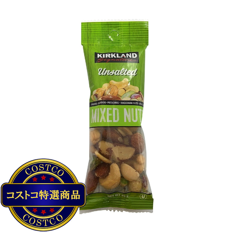 (コストコ) カークランドシグネチャー 無塩ミックスナッツ 45g x 21袋