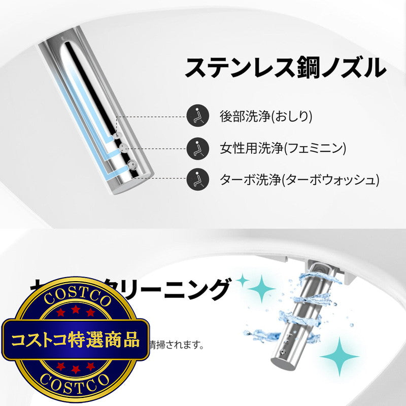 (コストコ) VOVO スマートトイレ TCB 090WA