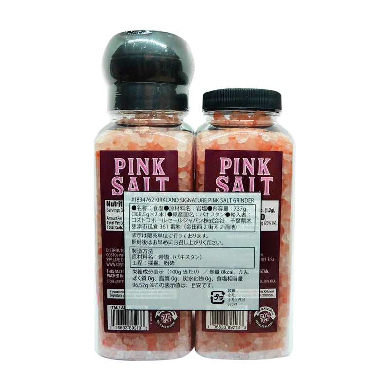 (コストコ) カークランドシグネチャー ピンク岩塩 368.5g x 2 ミル付き
