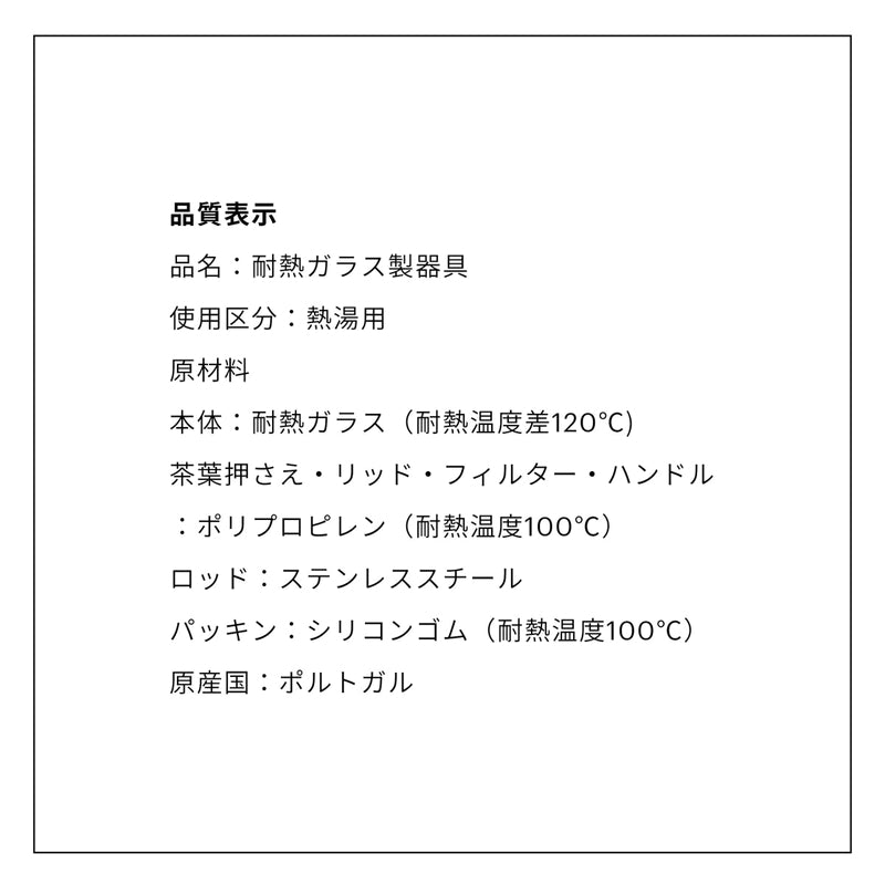 (コストコ) ボダム ティープレス アッサム 1.0L