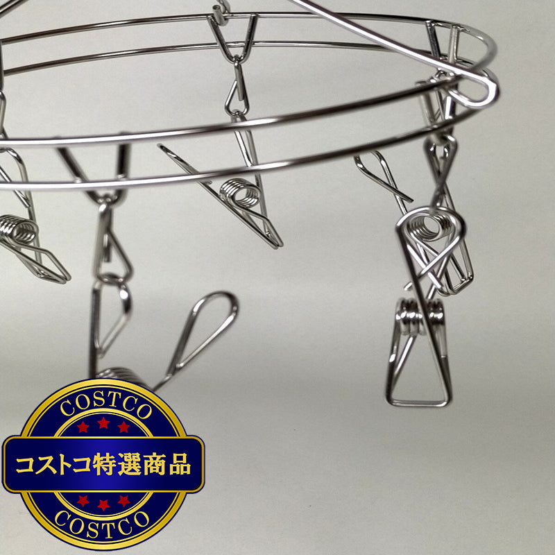 (コストコ) ステンレスピンチハンガー 丸形 小