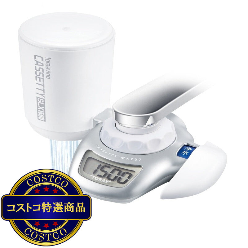 (コストコ) 東レ 浄水器 蛇口直結型トレビーノ カセッティ MK207SLX