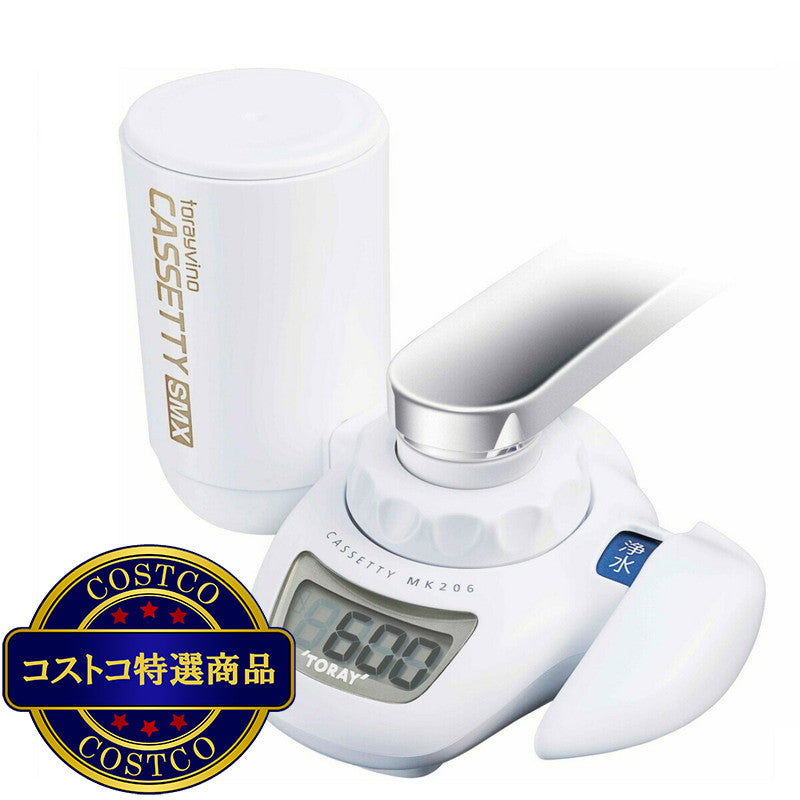 (コストコ) 東レ 浄水器 蛇口直結型トレビーノ カセッティMK206SMX