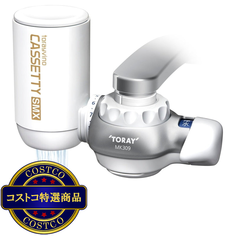 (コストコ) 東レ 浄水器 蛇口直結型トレビーノ カセッティMK309SMX