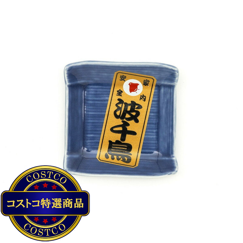(コストコ) 三郷陶器 ICON! JAPAN 角珍味皿 青