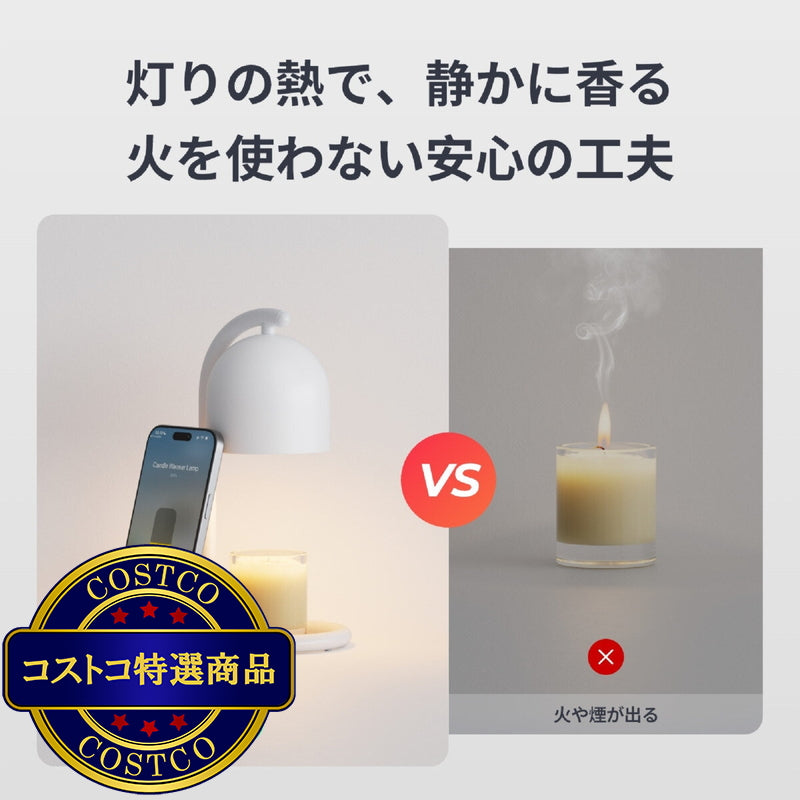 (コストコ) Switchbot キャンドルウォーマー ギフトボックス入り ホワイト