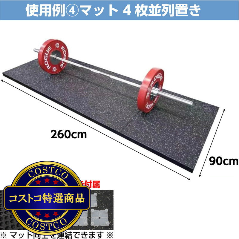 (コストコ) セルデス New ゴムチップマット ワイド 50mm厚 90 cm x 65 cm