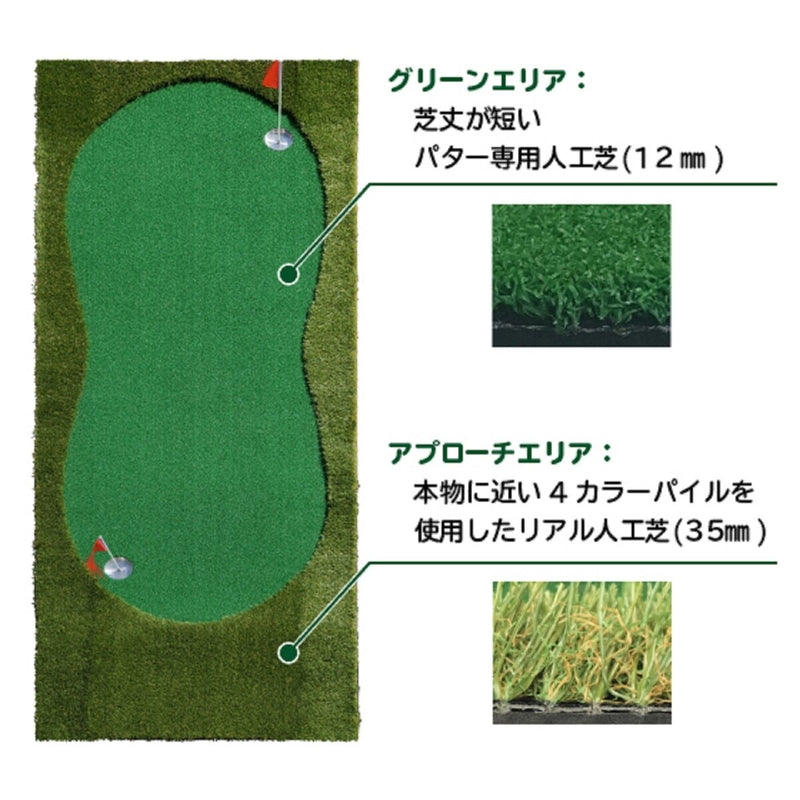 (コストコ) セルデス 2way ゴルフパターマット 1.2m x 3.2m