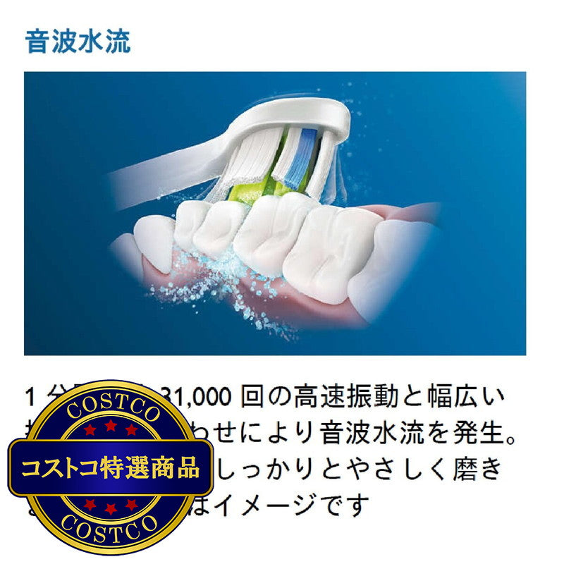 (コストコ) ソニッケアー プロテクトクリーン HX6403/71 2本組