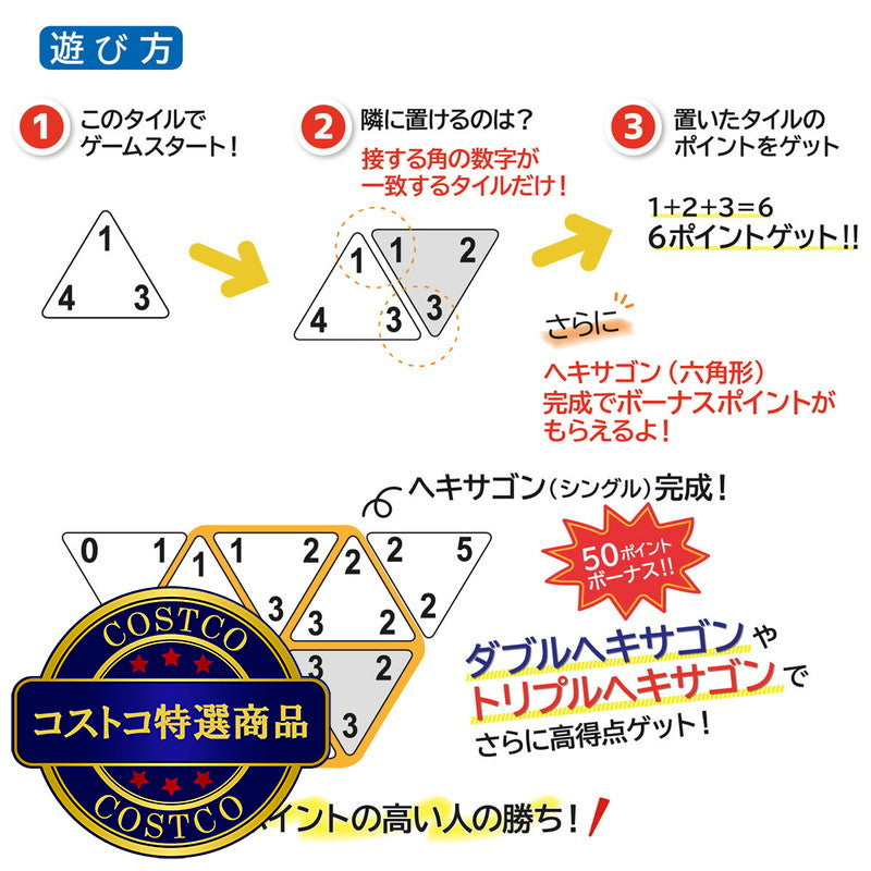 (コストコ) アメリカ定番ファミリーボードゲーム2個セット シークエンス &トリオミノス