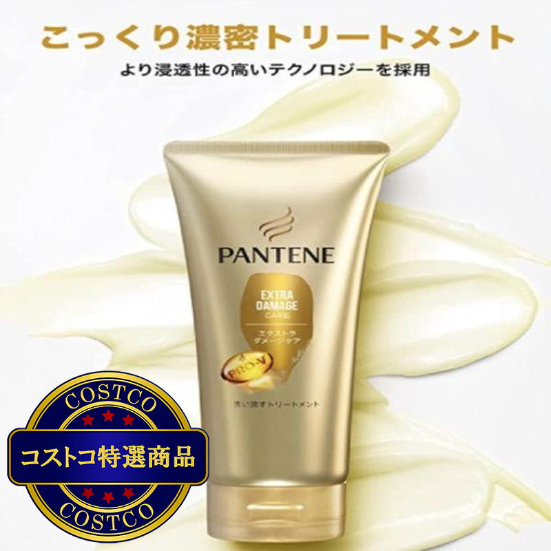 (コストコ) パンテーン トリートメント 300g x 2本