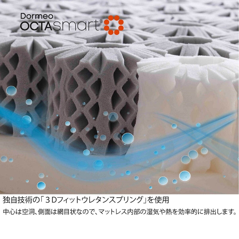 (コストコ) ドルメオ Octasmart マットレス ハード セミダブル 17cm