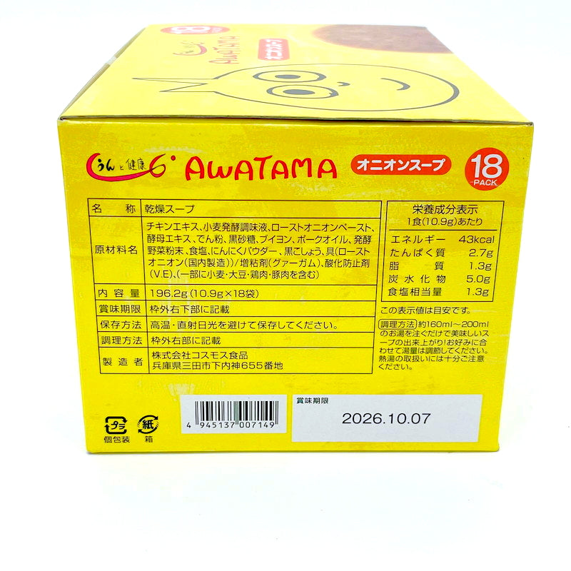 (コストコ) AWATAMA オニオンスープ 18個入り