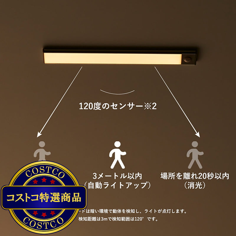 (コストコ) 7Life 薄型 人感センサーLEDライト Sサイズ 幅210mm