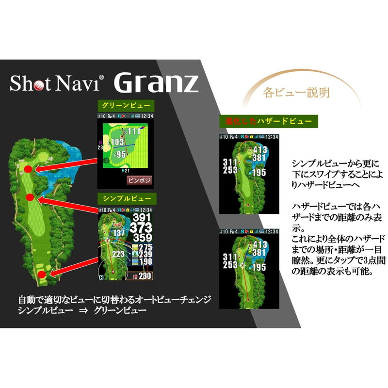 (コストコ) ショットナビ グランツ GPS ゴルフナビ ハンディタイプ ブラック