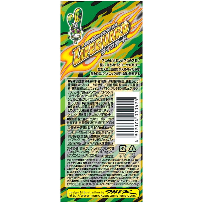 (コストコ) ライフガード 500ml x 24本