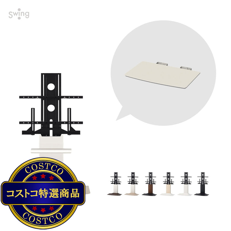 (コストコ) 朝日木材加工 テレビスタンド棚板 WS-F820SH-W ホワイト