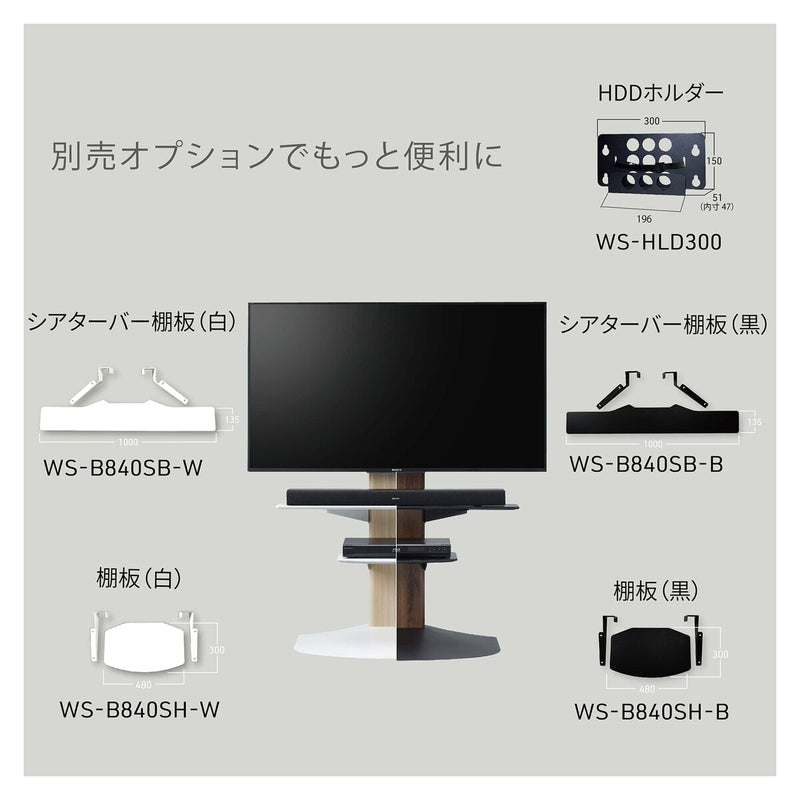 (コストコ) 朝日木材加工 テレビスタンド ホルダー WS-HLD300