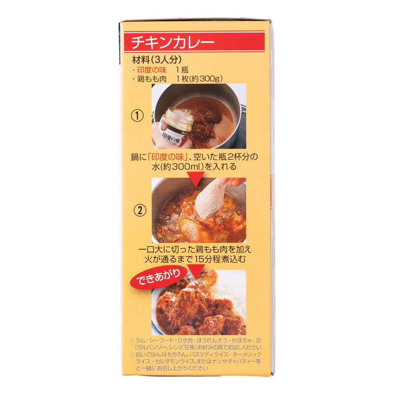 (コストコ) マスコット 印度の味 中辛 180g 2個入り