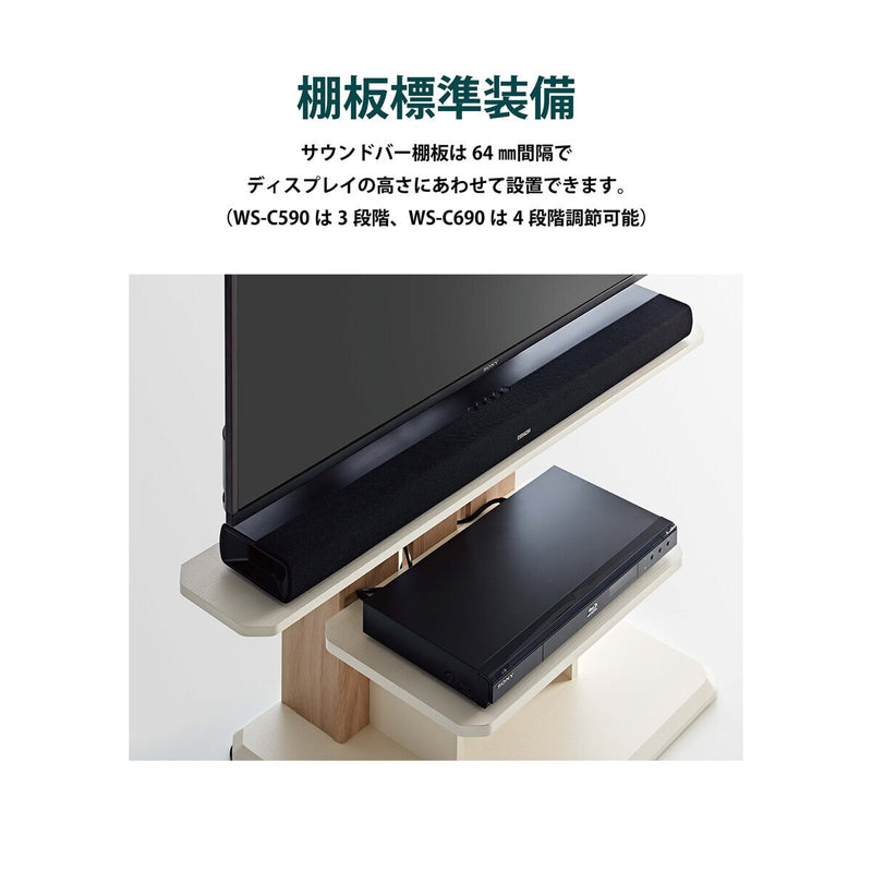 (コストコ) 朝日木材加工 壁寄せテレビスタンド WS-C690-DB ダークブラウン木目&ブラック