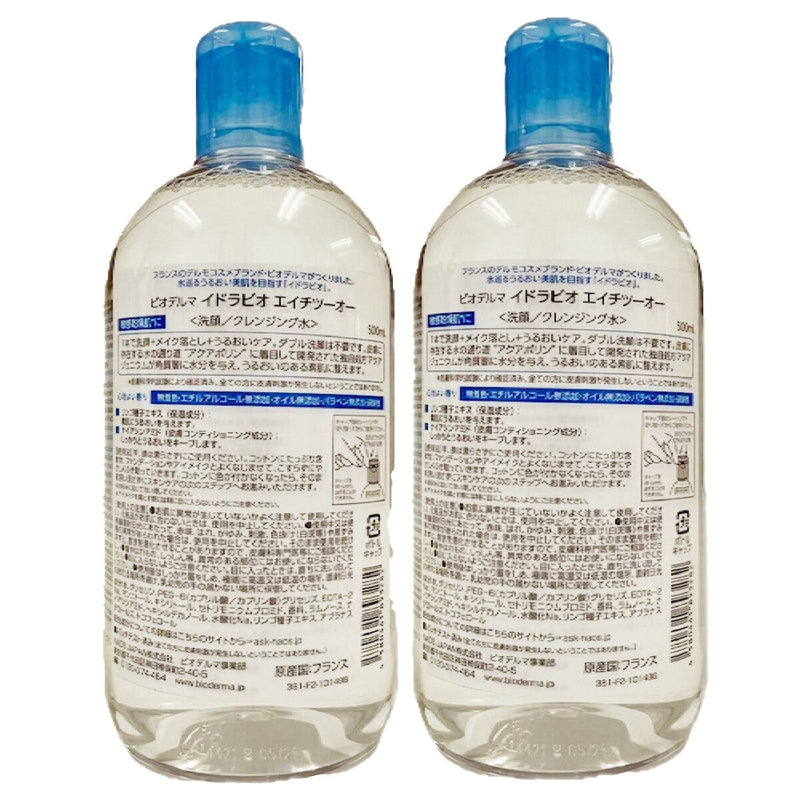 (コストコ) ビオデルマ イドラビオ H2O クレンジングウォーター 500ml 2本セット
