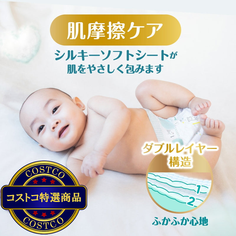 (コストコ) 【テープ Sサイズ】パンパース オムツ はじめての肌へのいちばん (4~8kg) 132枚(66枚×2パック)