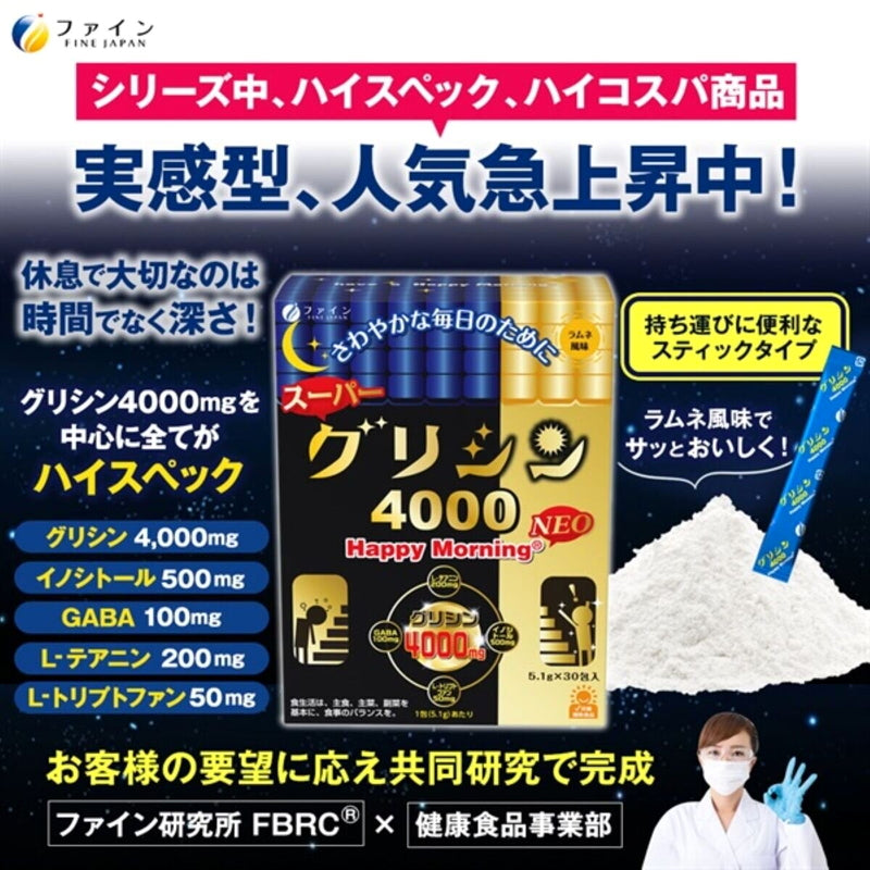 (コストコ) スーパーグリシン4000 30包