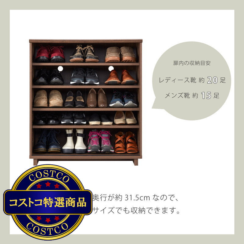 (コストコ) 朝日木材加工 引き戸シューズボックス Cosalo COC-9080SB-DB
