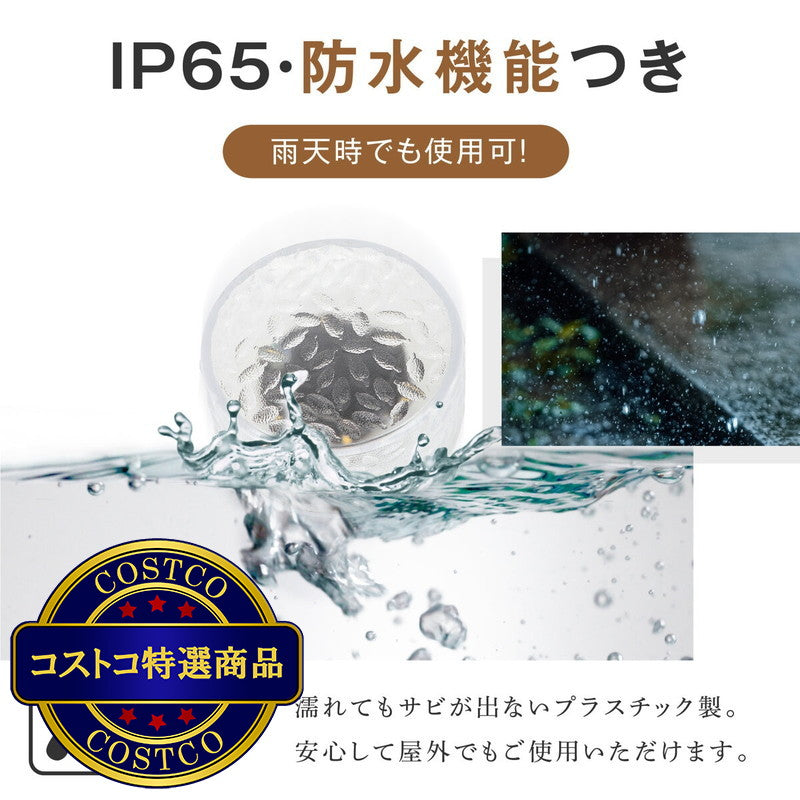 (コストコ) 7Life LEDソーラーライト サークル 4個セット