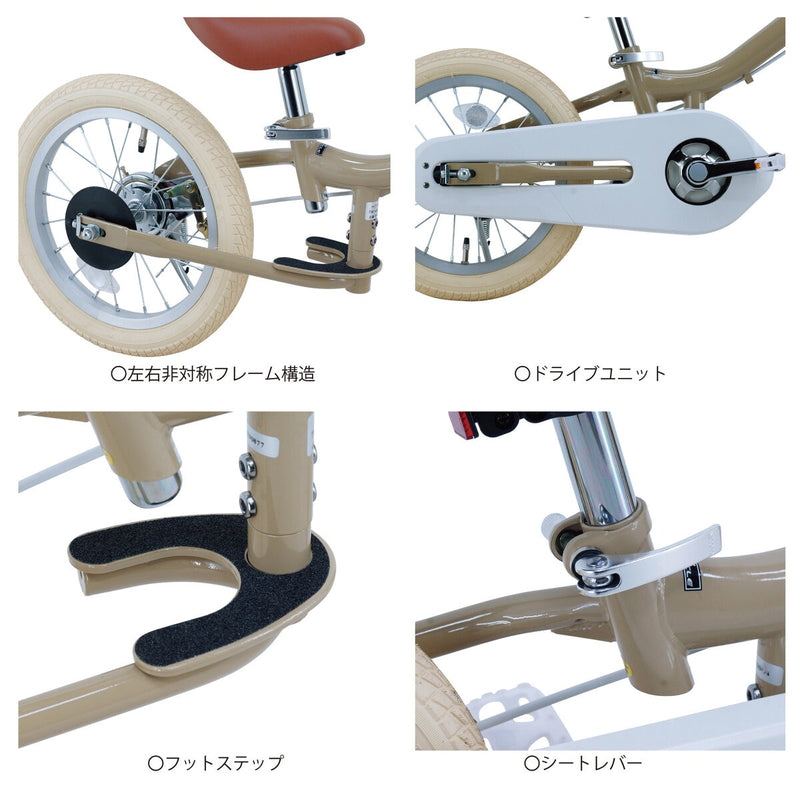 (コストコ) サカイ 14インチ ツーウェイバイク くすみグリーン