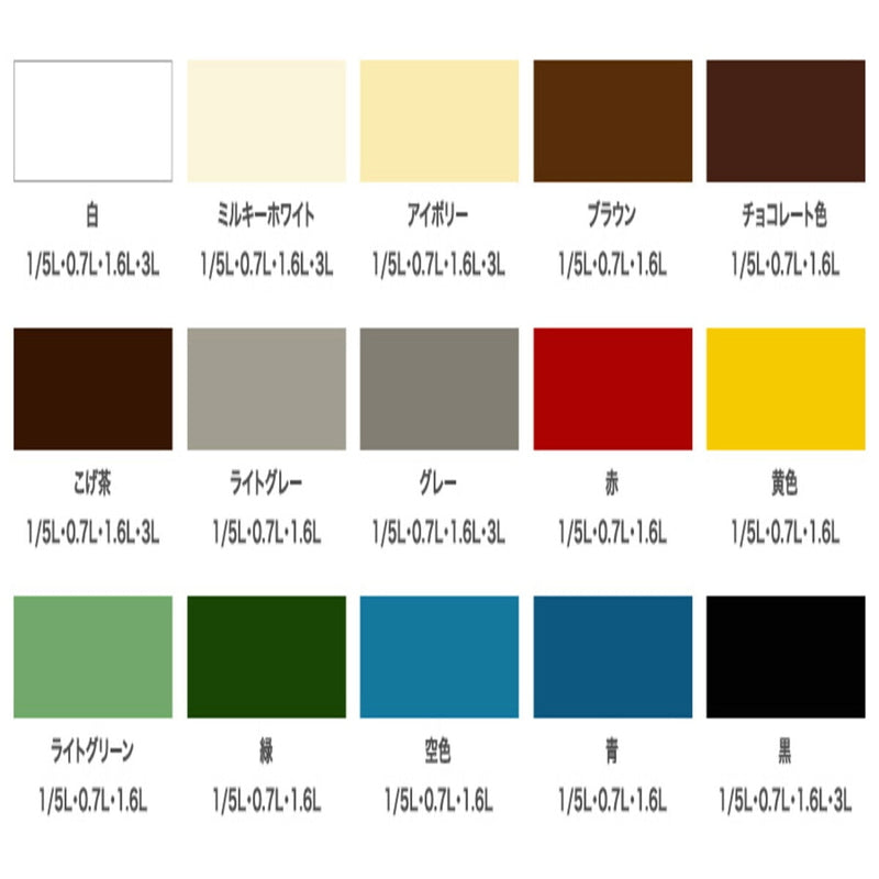 (コストコ) アサヒペン 水性塗料 サビの上からそのまま塗れる 水性高耐久鉄部用ペンキ 黒 6セット
