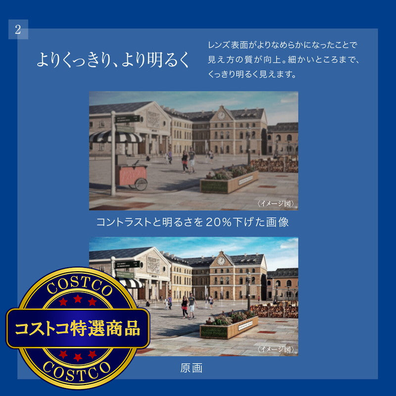 (コストコ) ワンデー アキュビュー オアシス 90枚入り
