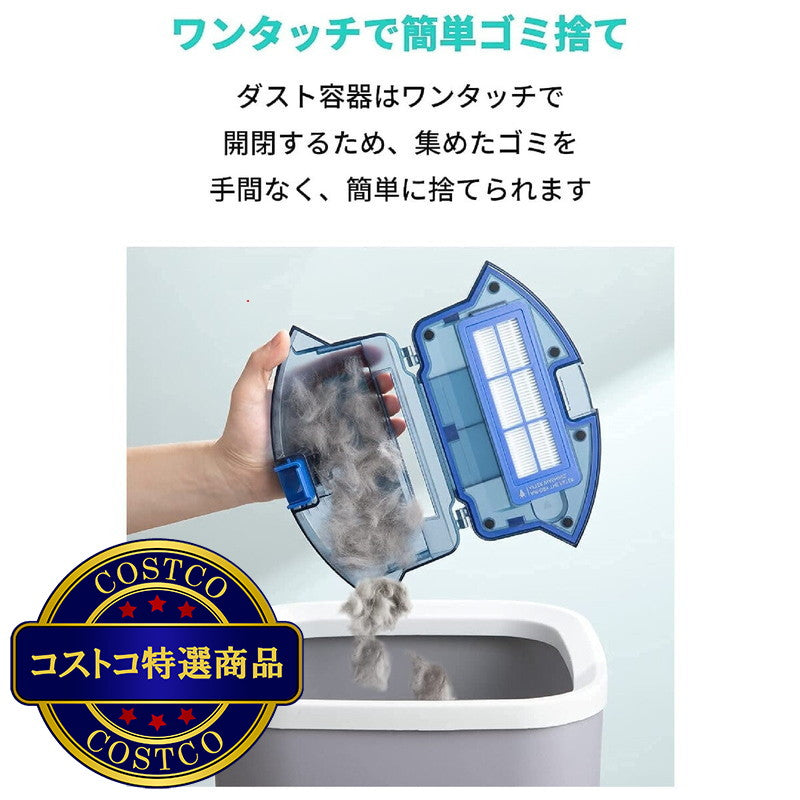 (コストコ) Anker ロボット掃除機 RoboVac G10 Hybrid T2150521