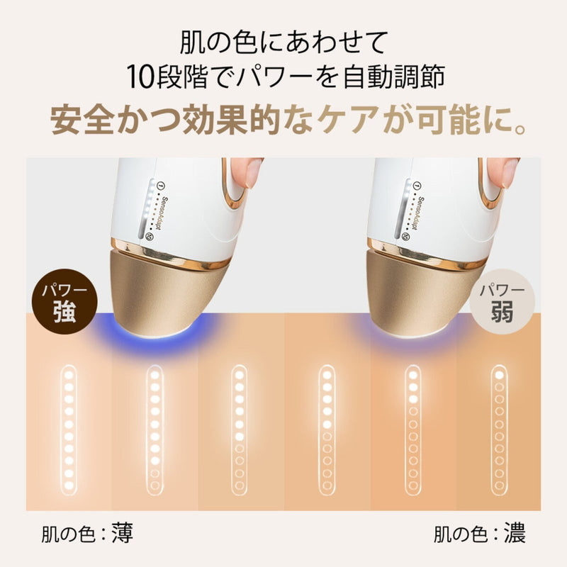(コストコ) ブラウン 光美容器 シルクエキスパート PL-5243