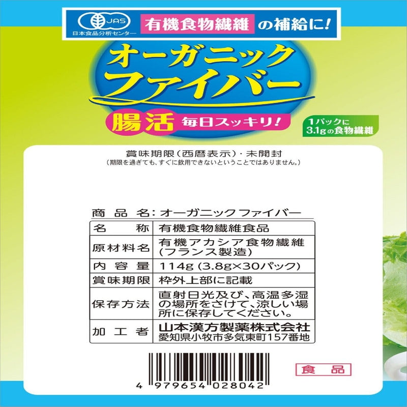 (コストコ) オーガニックファイバー 3.8g × 30包 5セット