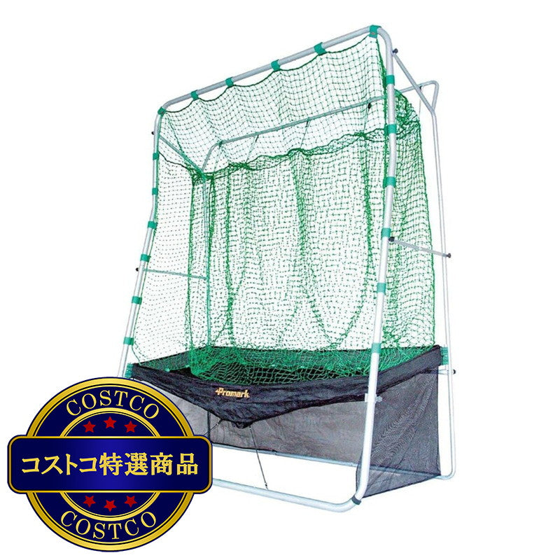 (コストコ) プロマーク 野球用 バッティングネット HTN-85