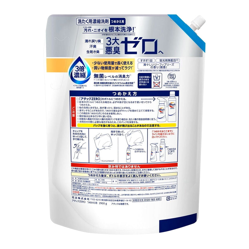 (コストコ) アタックZERO 詰め替え用2900g