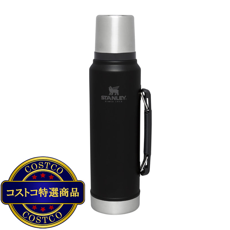 (コストコ) スタンレー ニュークラシック ボトル 1L マットブラック