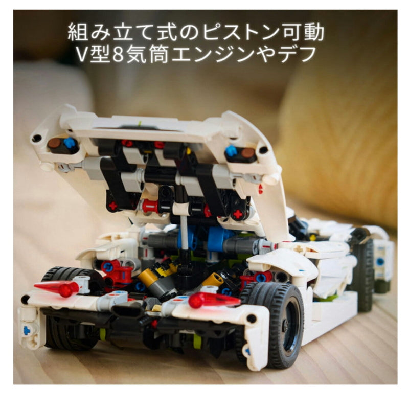 (コストコ) レゴ ハイパーカー