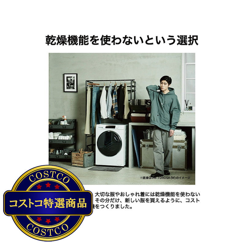 (コストコ) Haier ドラム式洗濯機 12kg JW-TD120SA(W)