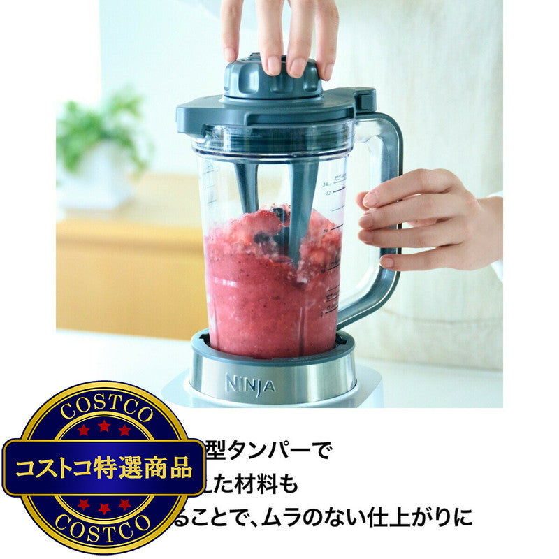 (コストコ) NINJA Twisti ハイパワーミキサー1.0L SS151J