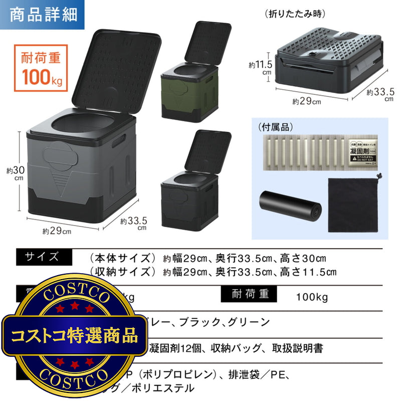 (コストコ) パイクスピーク 組み立て式プラスチック製簡易トイレSサイズ