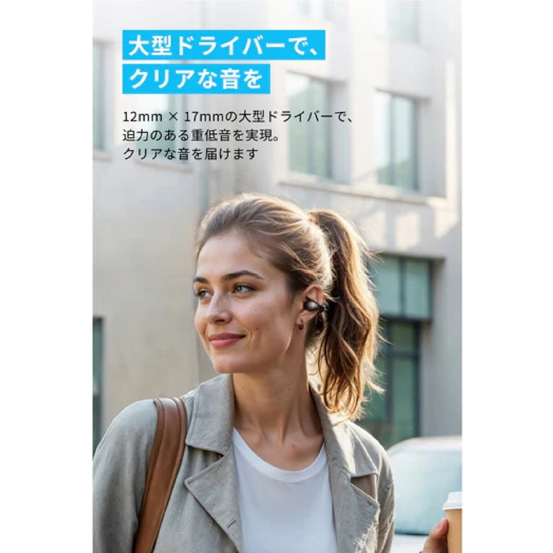 (コストコ) アンカー サウンドコア C40i ワイヤレスオープンイヤーイヤホン A3331NZ1