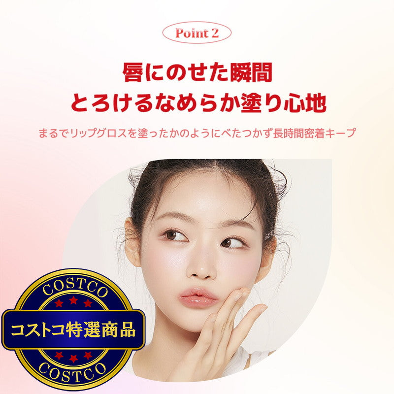(コストコ) ネイチャーリパブリック ハニーメルティングリップ イチジクミルク 2本セット