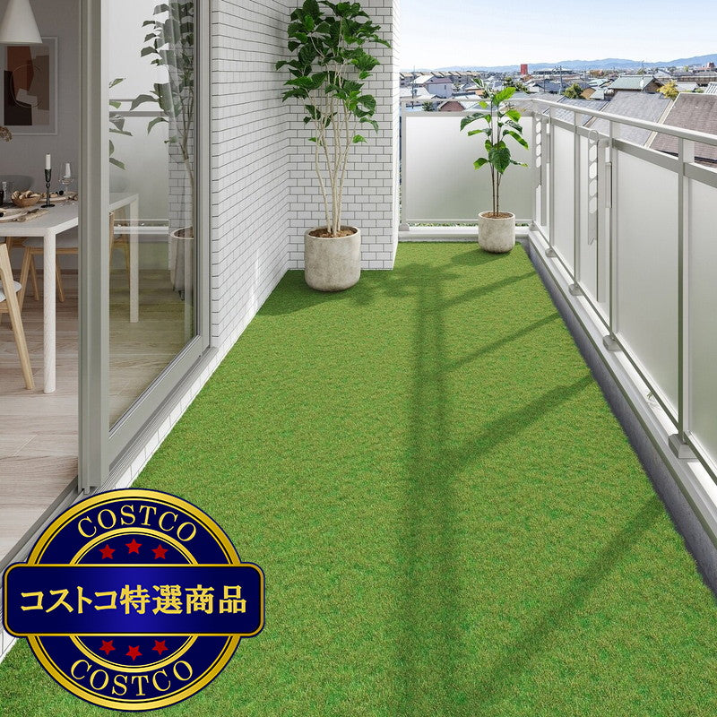 (コストコ) アイリスオーヤマ 防草人工芝 1 x 1m 芝丈30mm