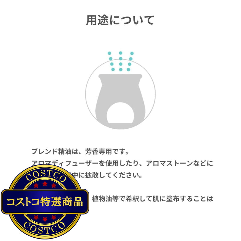 (コストコ) 生活の木 ネムリラ ブレンドエッセンシャルオイル 10mL ラベンダー 6セット