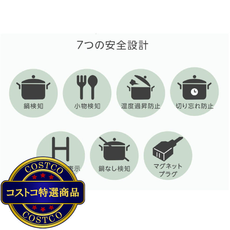 (コストコ) ドリテック IHクッカー ピッコリスト ベージュ