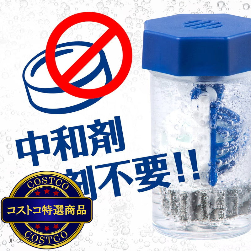 (コストコ) クリアケア 360ml x 3本