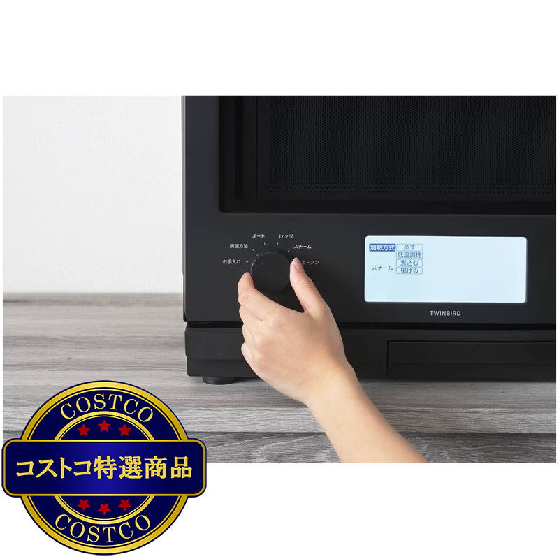(コストコ) TWINBIRDスチームオーブンレンジ 23 L DR-FH71B